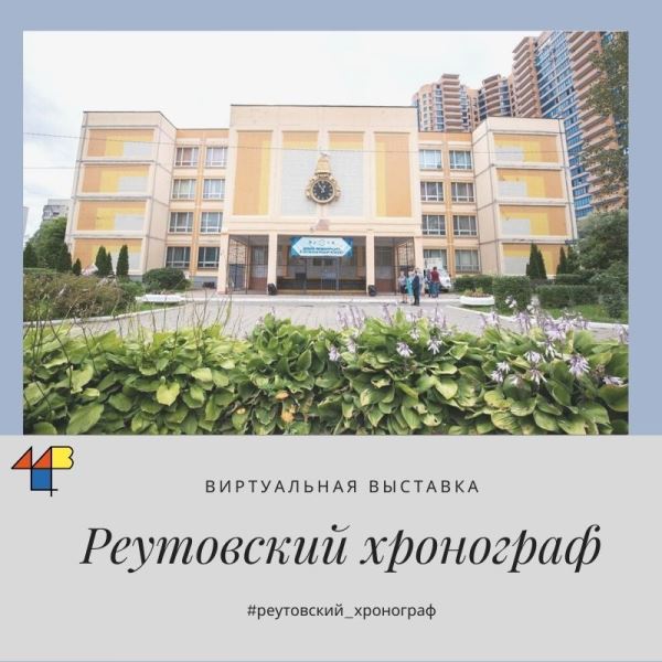 Лицей