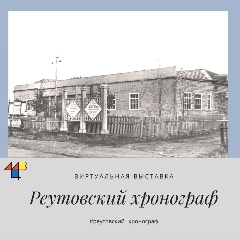Первые спектакли в Реутове