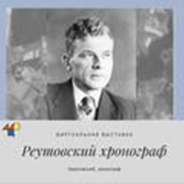 Аркадий Богородский