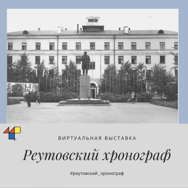 Памятник В.И. Ленину