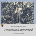 Первый памятник В.И. Ленину