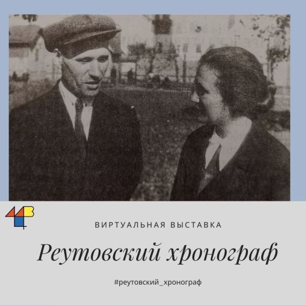 Первый председатель горсовета