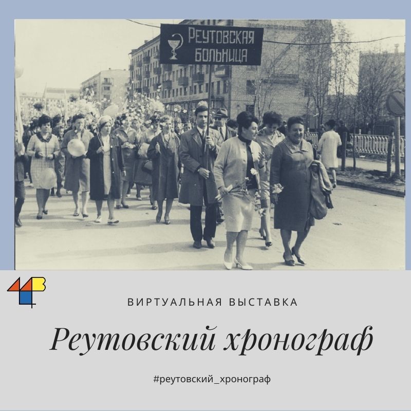 Первая демонстрация