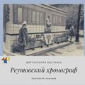 Возникновение мемориала