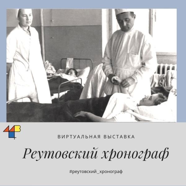 Больничный комплекс