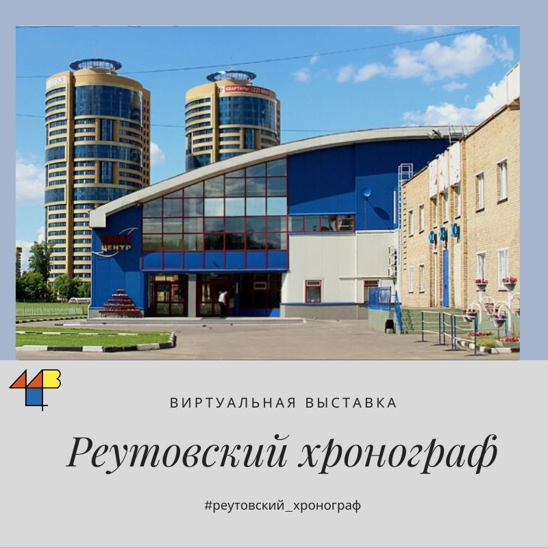 Физкультурно-оздоровительный комплекс