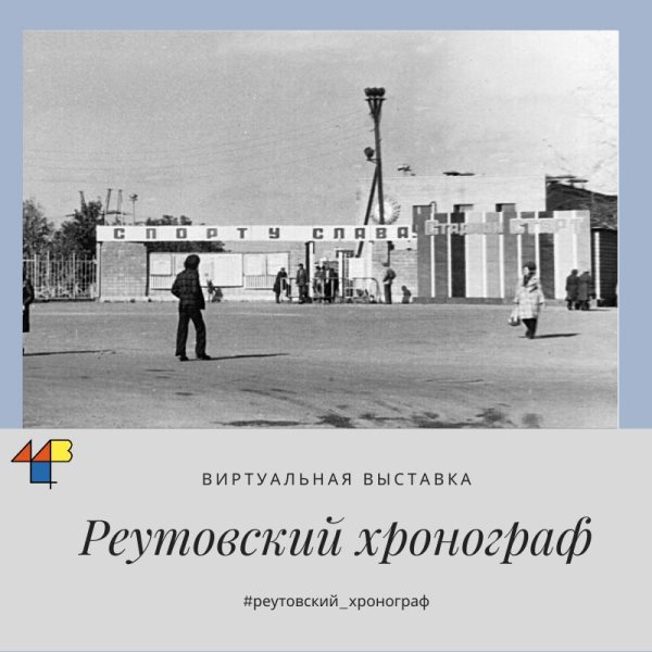 Стадион Старт