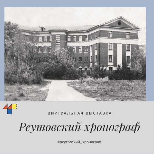 общежитие