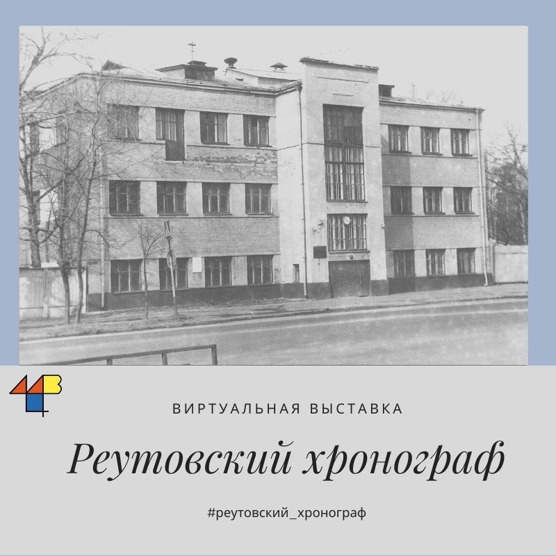 РЭЗСП